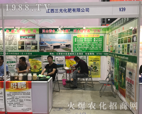 2017南寧農(nóng)資博覽會(huì)上江西三元化肥強(qiáng)勢來襲