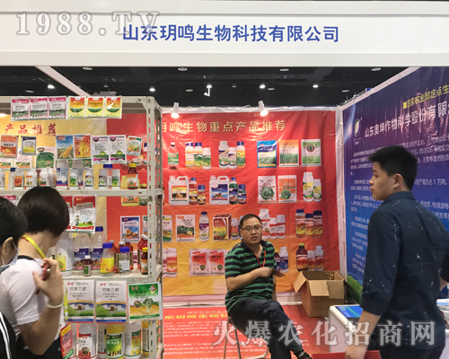 山東玥鳴生物盛裝出席2017南寧農(nóng)資會(huì)