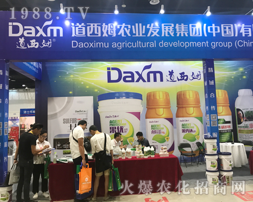 2017廣西農(nóng)資博覽會上智利道西姆農(nóng)業(yè)招商成功