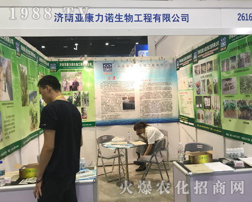 濟(jì)南亞康力諾亮劍2017南寧農(nóng)資會(huì)