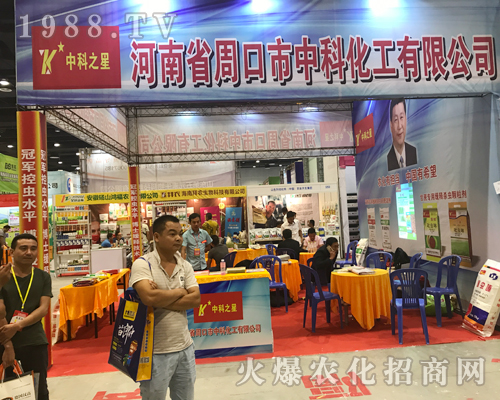 2017廣西南寧農(nóng)資會上河南周口市中科化工大力推廣