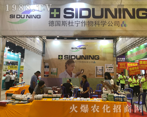 德國(guó)斯杜寧亮相2017第15屆南寧農(nóng)資會(huì)