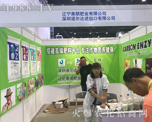 2017第15屆南寧農(nóng)資會上深圳諾爾達(dá)大展拳腳