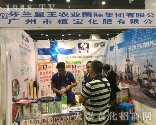 芬蘭星王農(nóng)業(yè)參加2017廣西南寧農(nóng)資會(huì)