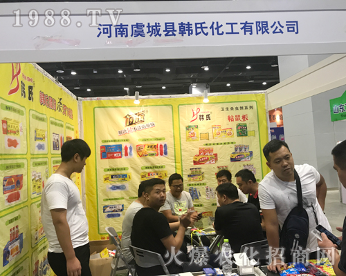 韓氏化工隆重參加2017廣西南寧農(nóng)資會