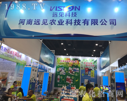 河南遠見農業(yè)盛裝參展2017廣西農資會