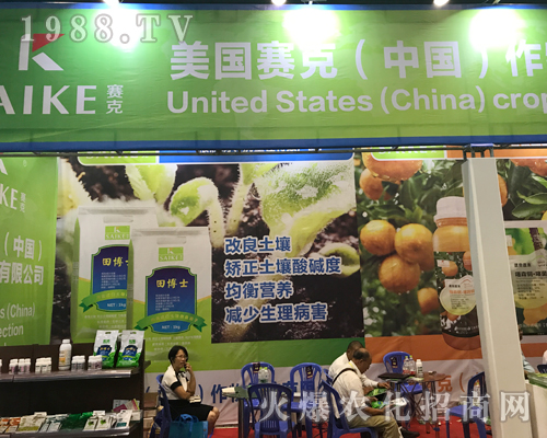 美國賽克重磅參展2017南方農(nóng)資會