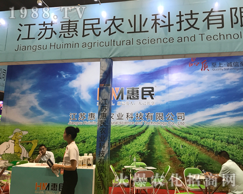 江蘇惠民農(nóng)業(yè)在2017南方農(nóng)資會收獲頗豐