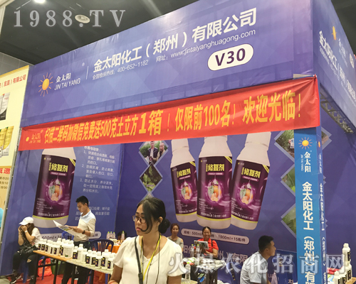 金太陽化工在2017廣西南寧農(nóng)資會博人眼球