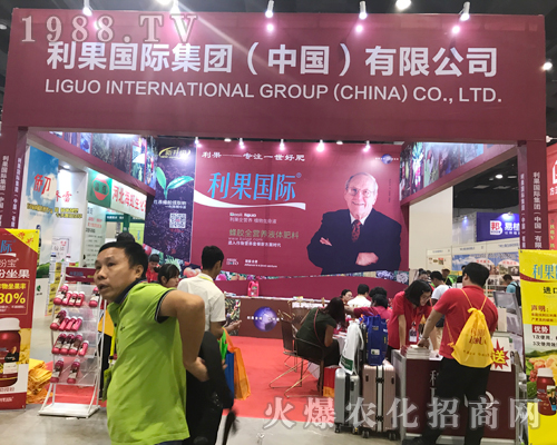 巴西利果在2017南寧農(nóng)資會(huì)上大放光彩