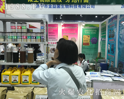 2017南寧農(nóng)資博覽會(huì)上濟(jì)寧市金益菌生物獲得夸贊