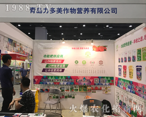 青島力多美在2017南方農(nóng)資會(huì)吸引眾多經(jīng)銷商