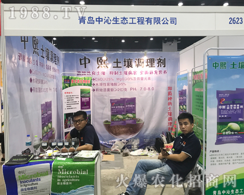 2017第15屆南寧農資會上青島中沁生態(tài)出色表現(xiàn)