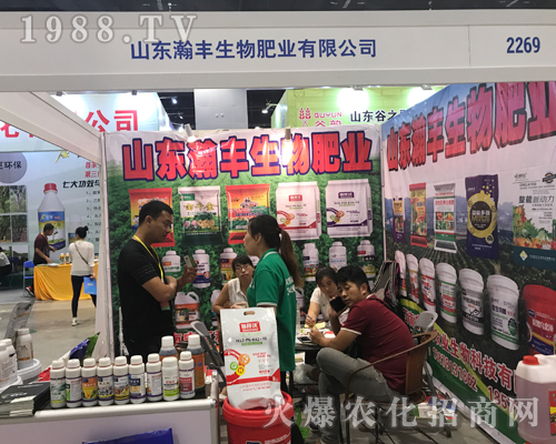 山東澣豐生物在2017南寧農(nóng)資會(huì)宣傳效果好