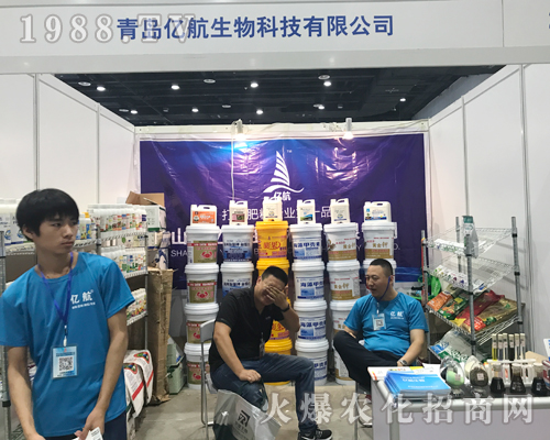 2017南方農(nóng)資博覽會上青島億航生物魅力招商