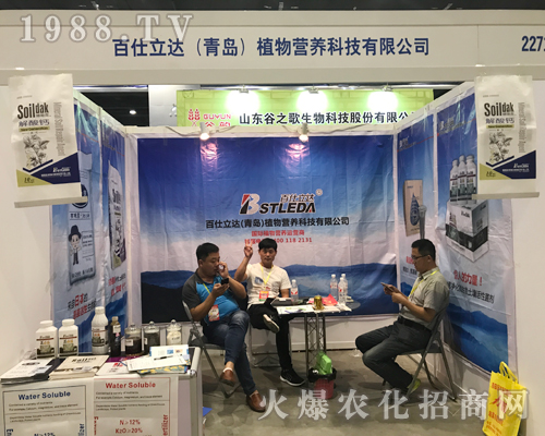 百仕立達亮相在2017廣西農資博覽會