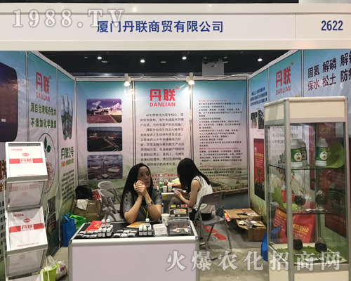 2017廣西農資博覽會上廈門丹聯商貿大展宏圖