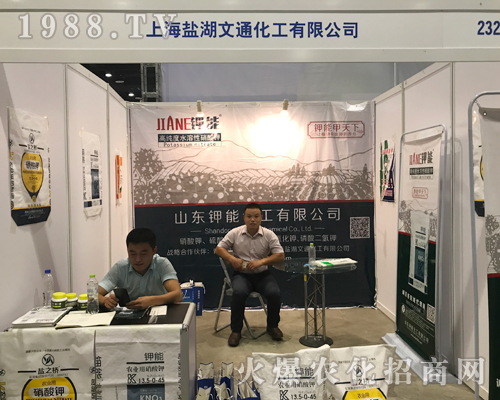 文通化工在2017南寧農(nóng)資會上隆重招商