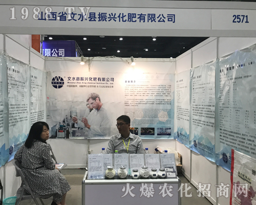 2017廣西南寧農(nóng)資會(huì)上振興化肥大力推廣