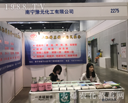南寧豫元化工參加2017南寧農(nóng)資博覽會(huì)