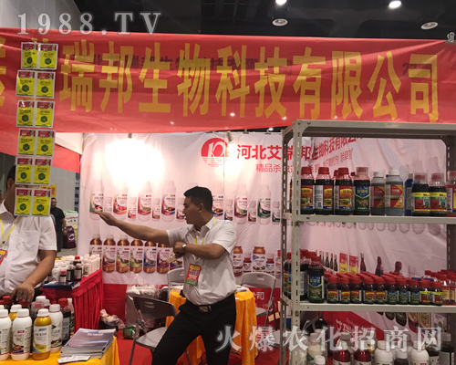 河北艾瑞邦在2017年南寧農(nóng)資會(huì)隆重亮相