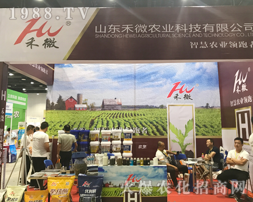 山東禾微農(nóng)業(yè)強(qiáng)勢出擊2017南寧農(nóng)資博覽會(huì)