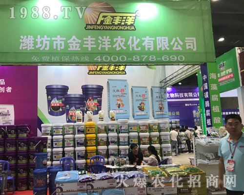 金豐洋農(nóng)化出席2017年南寧農(nóng)資會