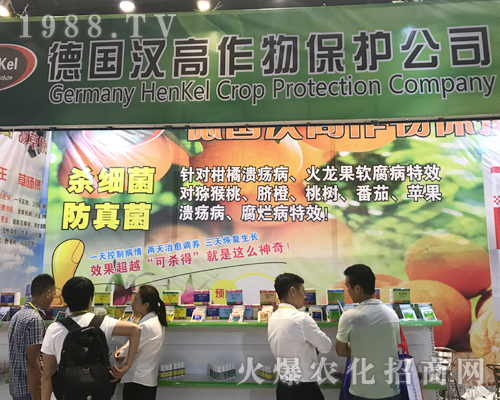 漢高作物參加2017年廣西農(nóng)資會