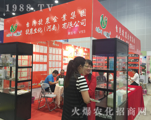 捷農(nóng)生化重磅出席2017南方農(nóng)資博覽會(huì)
