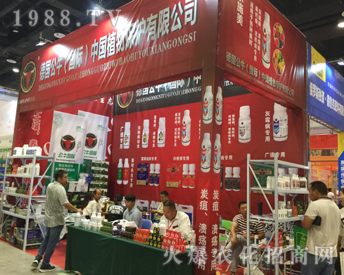 德國公?；鸨鱿?017南方農(nóng)資博覽會