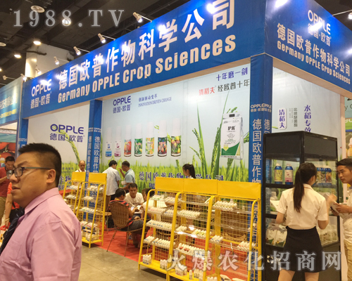 德國歐普重磅出席2017南方農(nóng)資博覽會