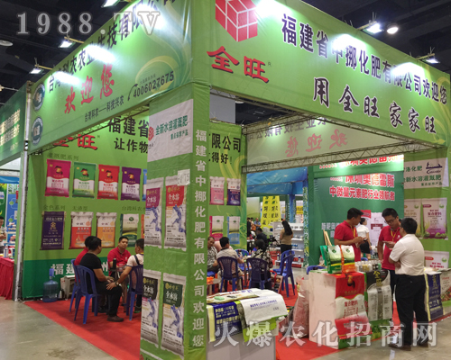 2017南方農(nóng)資博覽會福建省中挪火爆來襲