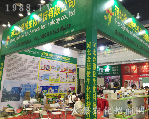 金德倫火爆出席2017南方農(nóng)資博覽會