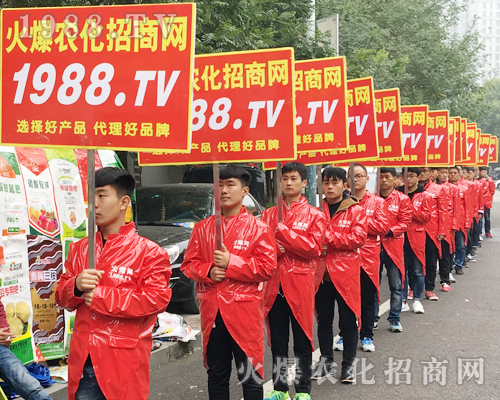 火爆農(nóng)化招商網(wǎng)在2017濟(jì)南植保會(huì)大力推廣