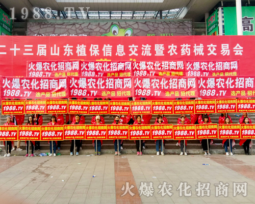 火爆農(nóng)化網(wǎng)2017年山東植保會(huì)上戰(zhàn)績(jī)輝煌！
