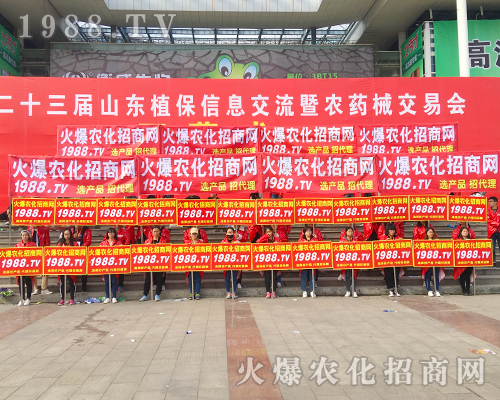     2017ɽ�|ʡֲ����(hu��)�����r(n��ng)�����̾W(w��ng)��(sh��)������(ch��ng)�����h(yu��n)�P(y��ng)