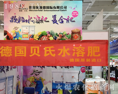 貝斯德在2017山東植保會(huì)上大展拳腳