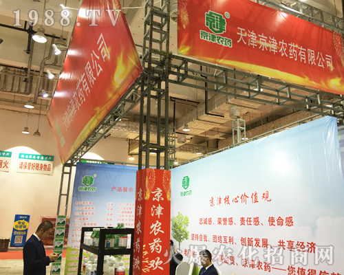 京津農(nóng)藥在2017山東植保會上大展拳腳