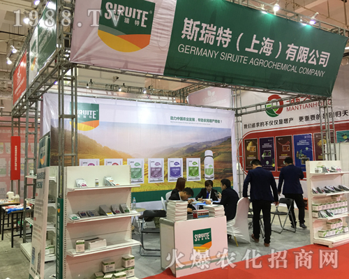 斯瑞特在2017山東植保會(huì)上引人注意