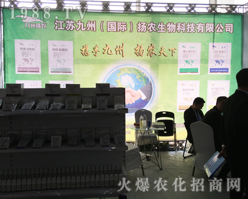 江蘇九州（國際）揚(yáng)農(nóng)