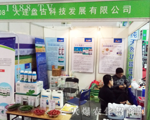 盤古科技在第23屆山東植保會(huì)上光芒四射