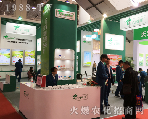 瀚斯在2017山東濟南植保會上招商不斷