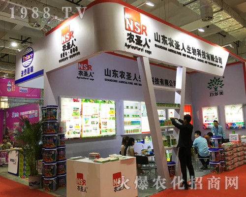 2017山東濟南植保會上山東農(nóng)圣人生物招商火爆