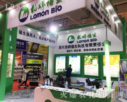 四川龍蟒福生科技參加2017山東濟(jì)南植保會