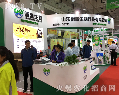 2017年山東植保會(huì)上山東衡盛生物光芒四射
