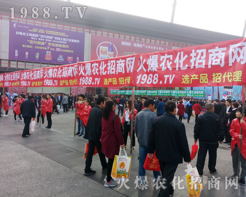     1988.TV在2017河南農(nóng)藥交流會(huì)盡職、盡責(zé)、盡力！