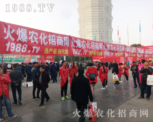     2017鄭州農(nóng)藥會(huì)，火爆農(nóng)化網(wǎng)留下華麗的篇章！