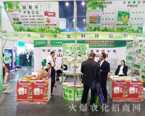 唐山華龍?jiān)?017河南鄭州農(nóng)藥會贏得信賴