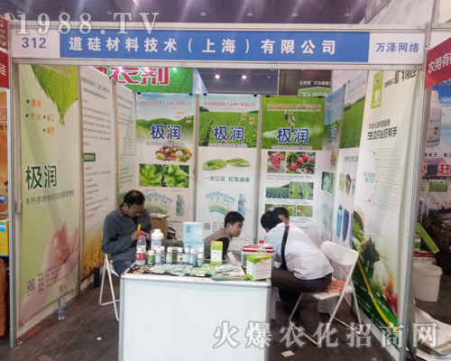 道硅材料在2017鄭州農(nóng)藥會上精彩亮相