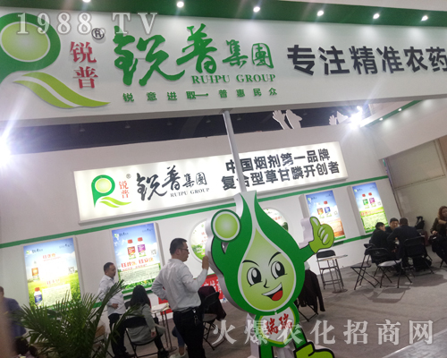 銳普農(nóng)化在2017鄭州農(nóng)藥會大放異彩